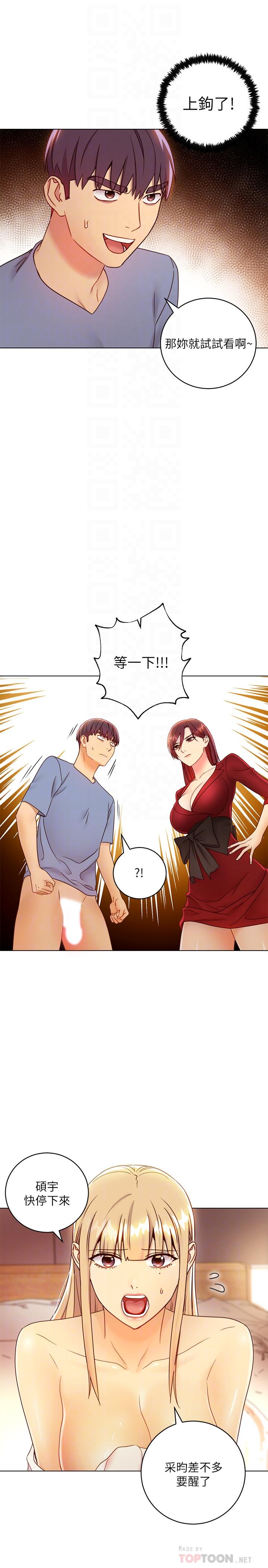第40話-維娜現身相助 - 第10.jpg页