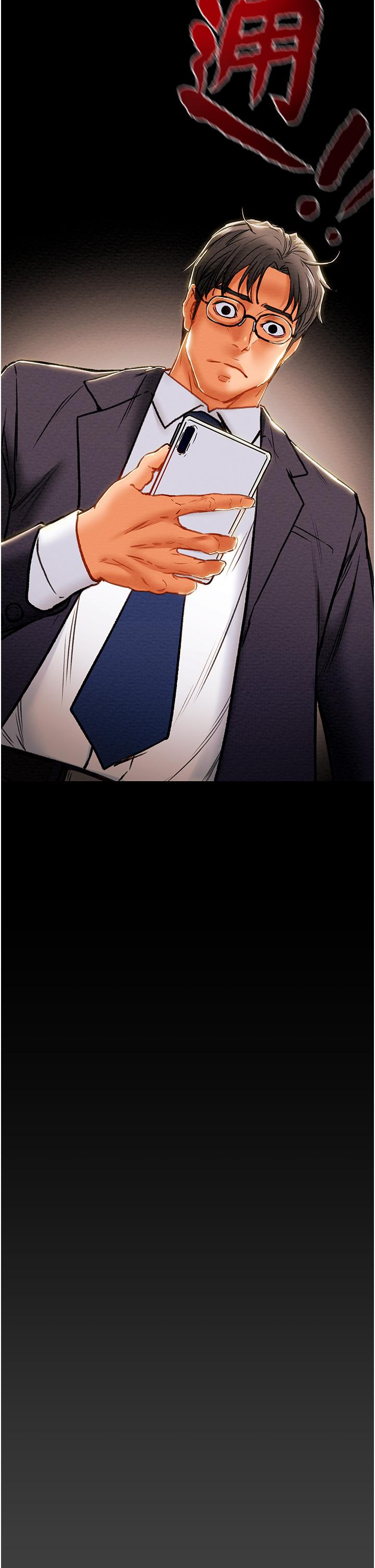 第77话-现在跟我打一炮 - 第28.jpg页