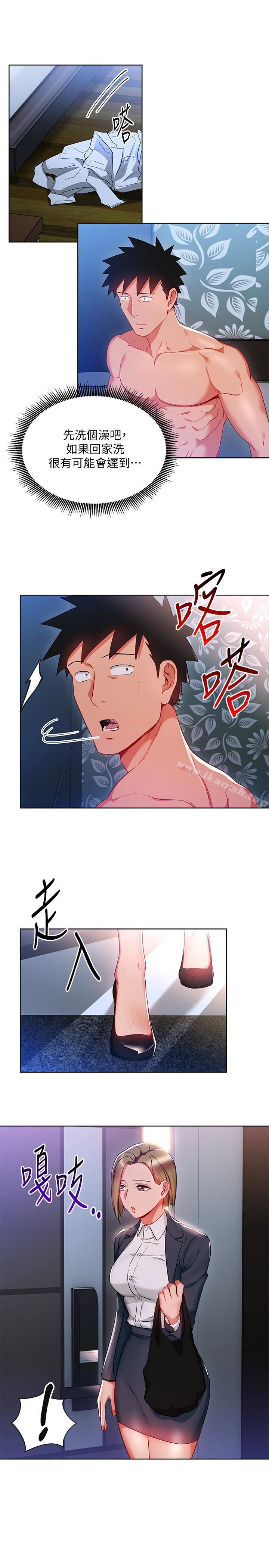第21話-丞雅揪我一起洗澡 - 第9.jpg页