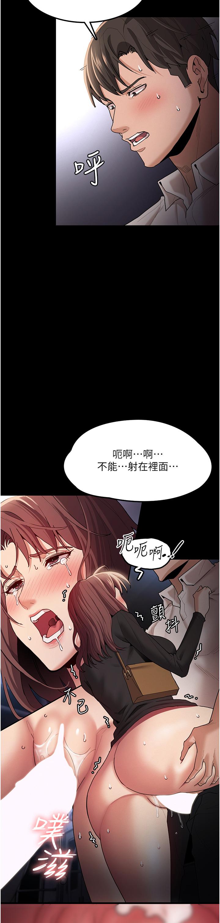 第14話-我是個失職的老師 - 第34.jpg页