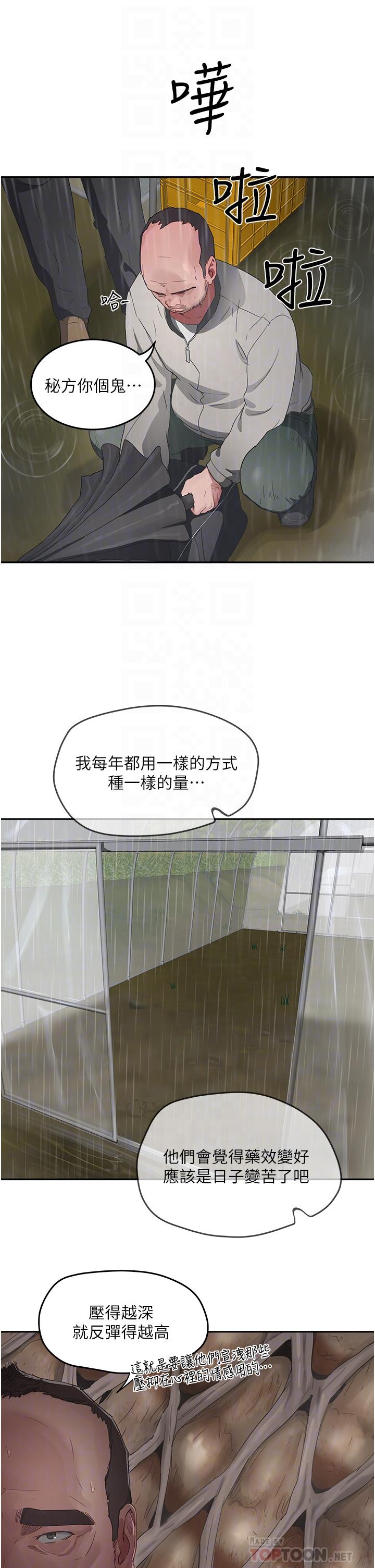 第31话-阿姨的深夜秘密邀約 - 第4.jpg页