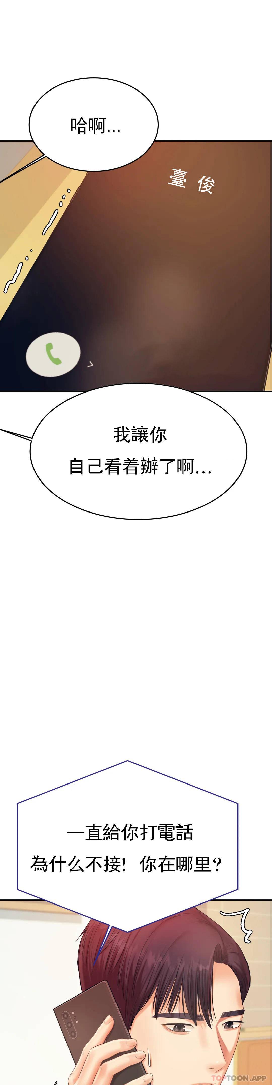第10話-誰想你？ - 第47.jpg页