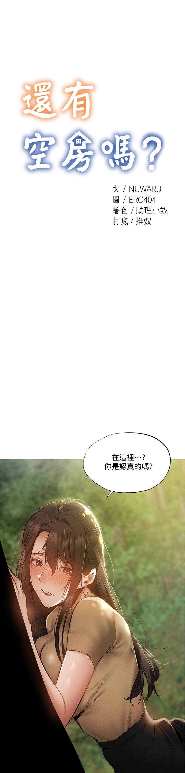 第41話-想射就直接射給我 - 第5.jpg页