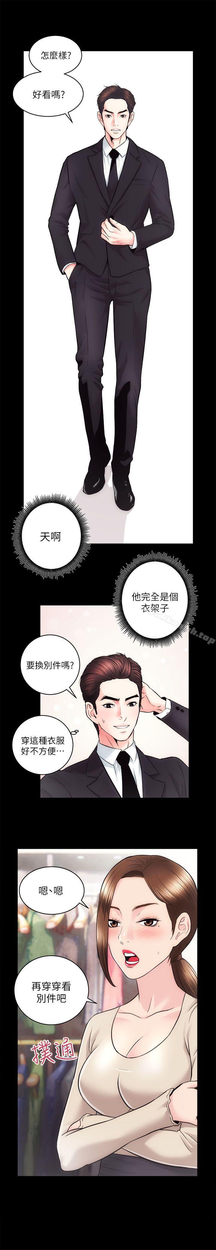 第14话 - 第10.jpg页