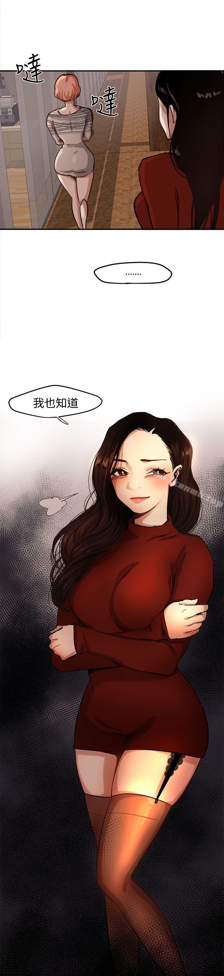 第2话 - 第31.jpg页