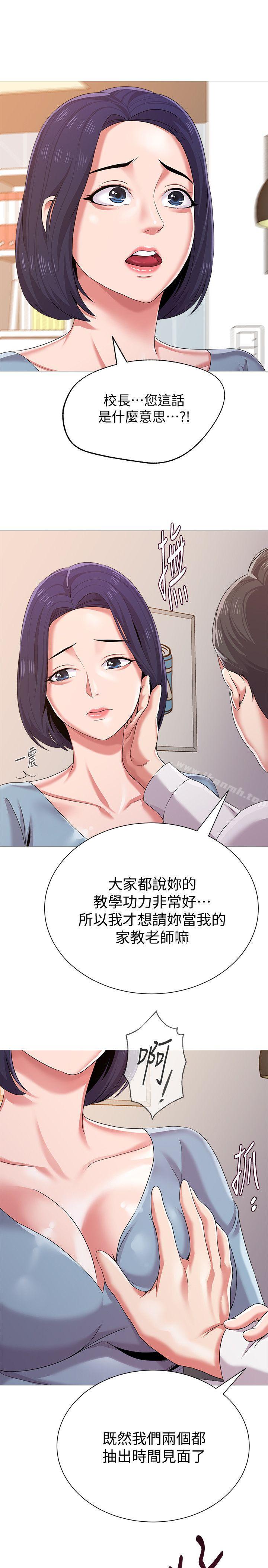 第21话-总算能上宝英老师了 - 第29.jpg页