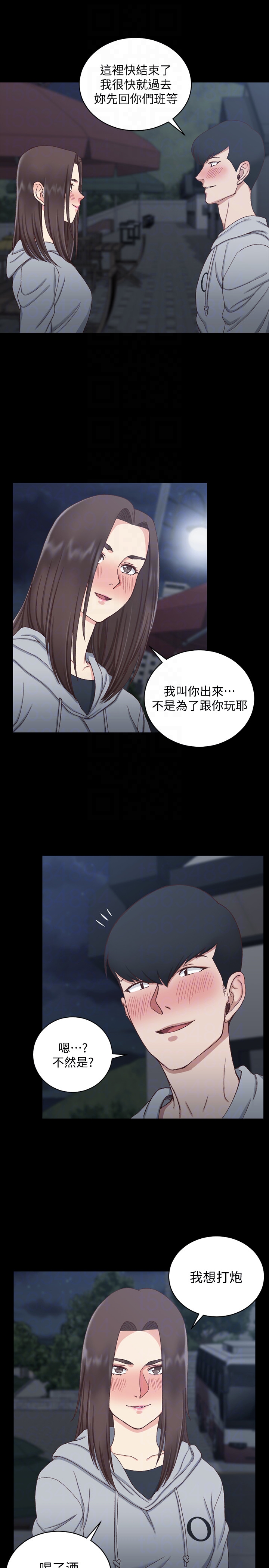 第78話-申智惠的瘋狂選擇 - 第23.jpg页