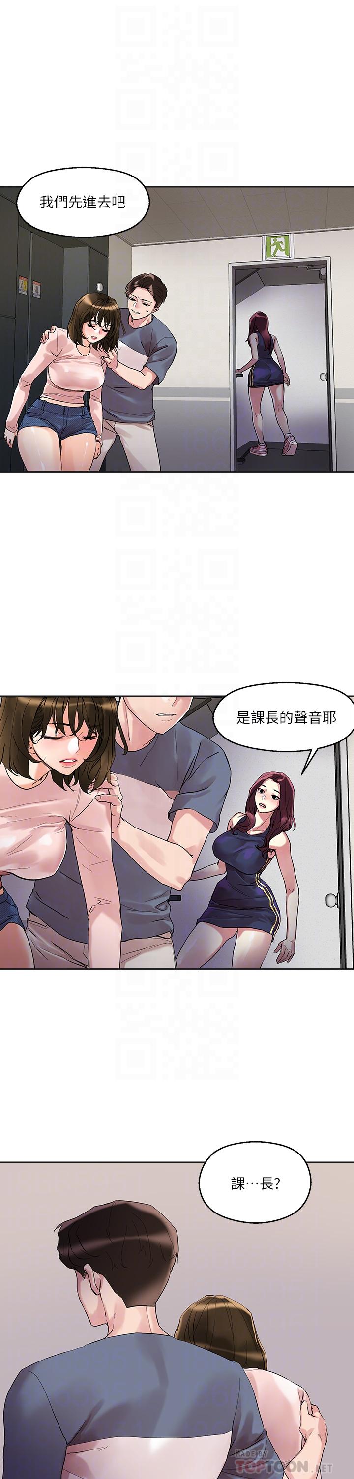 第14話-我也好想被狂插 - 第8.jpg页