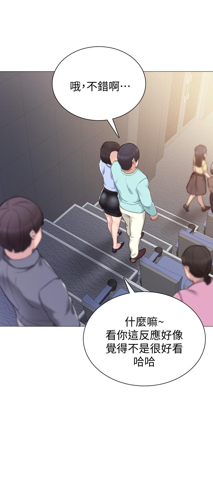 第41話-今天可以不要戴套嗎？ - 第13.jpg页