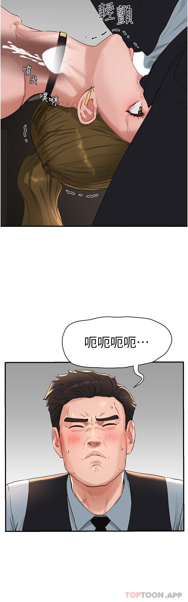 第51话-我不介意给你看 - 第52.jpg页