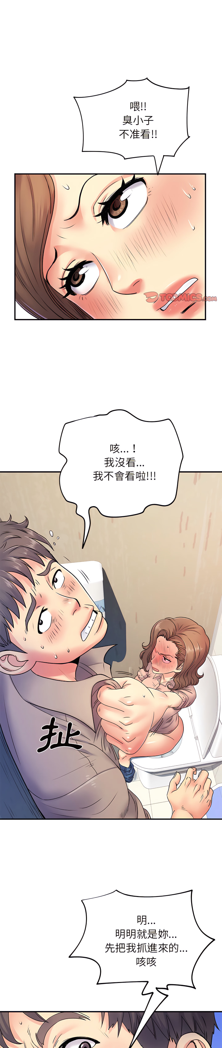 離婚過的她 第7话 第1页