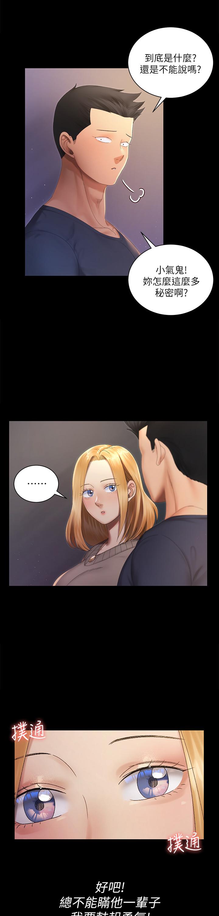 第147話-撕碎信愛劇本的江霖 - 第26.jpg页