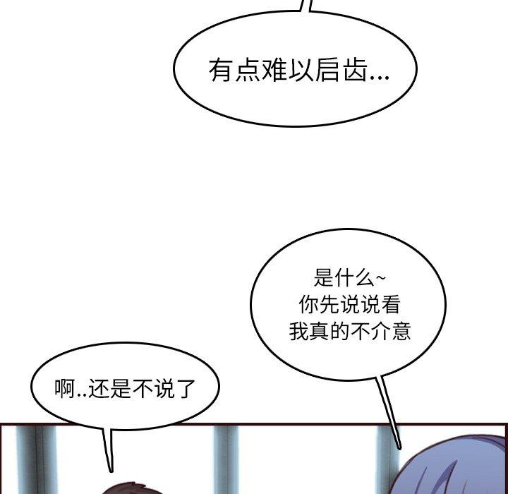 第 51 话 - 第114.jpg页
