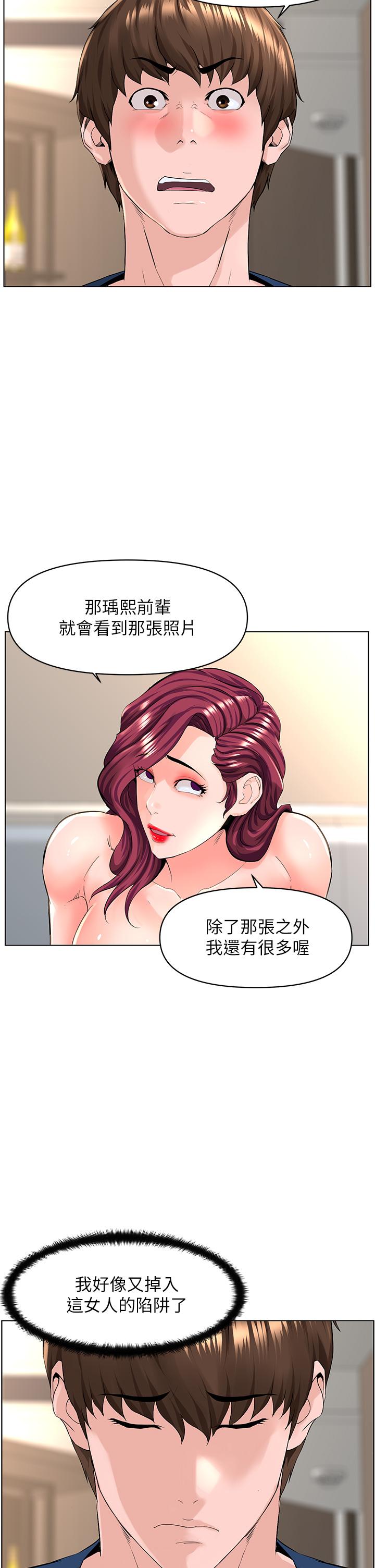 第30話-幫薇娟裸體精油按摩 - 第15.jpg页