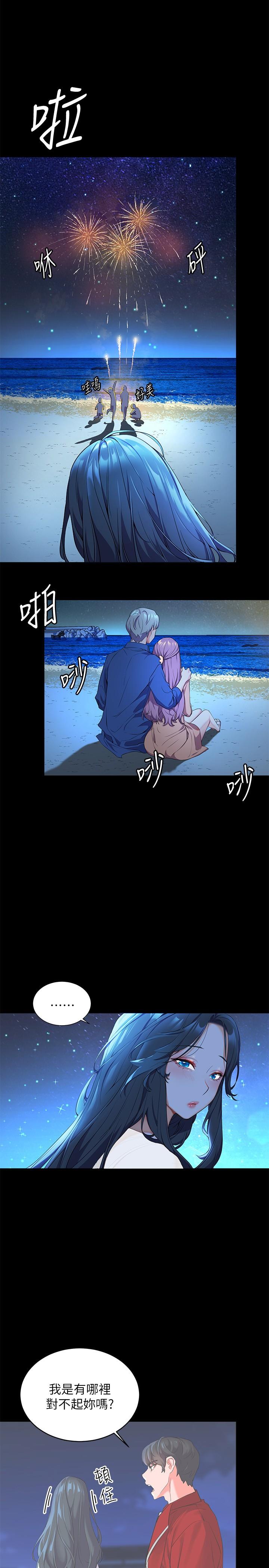 第5話-抑制不住的慾望 - 第2.jpg页