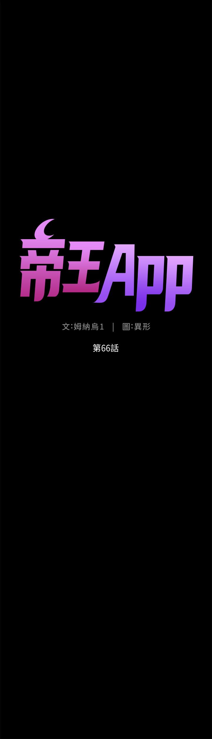 第66话-真熙的Ｑ弹名器 - 第4.jpg页
