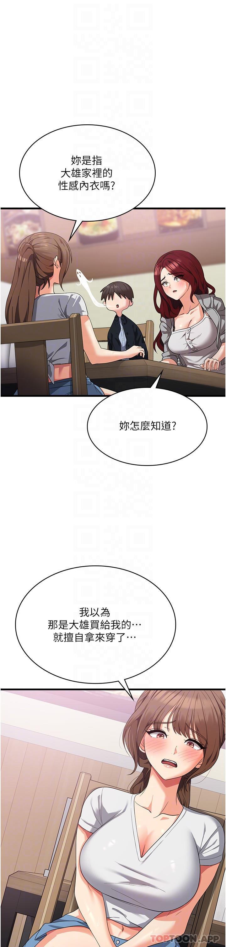 第15话-穴穴要被撑破了！ - 第32.jpg页