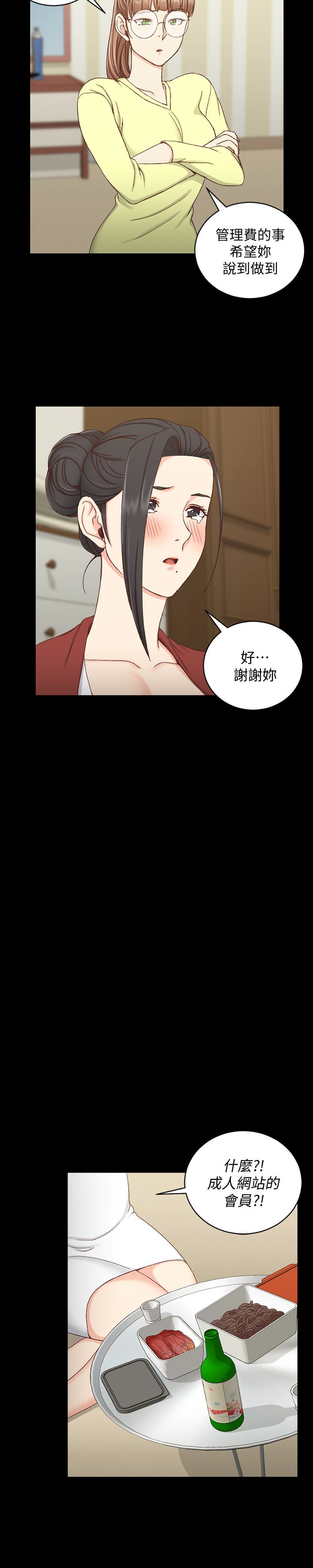 第81話-跟江霖睡過妳就會懂了 - 第9.jpg页