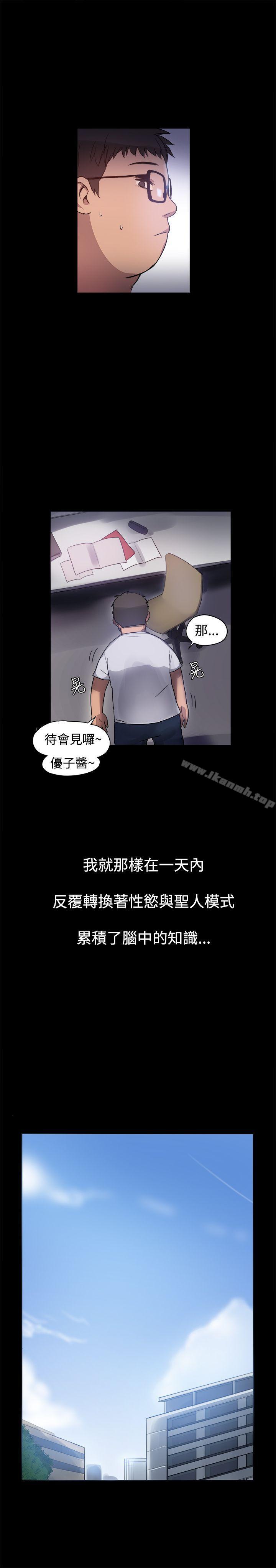 第2话 - 第13.jpg页