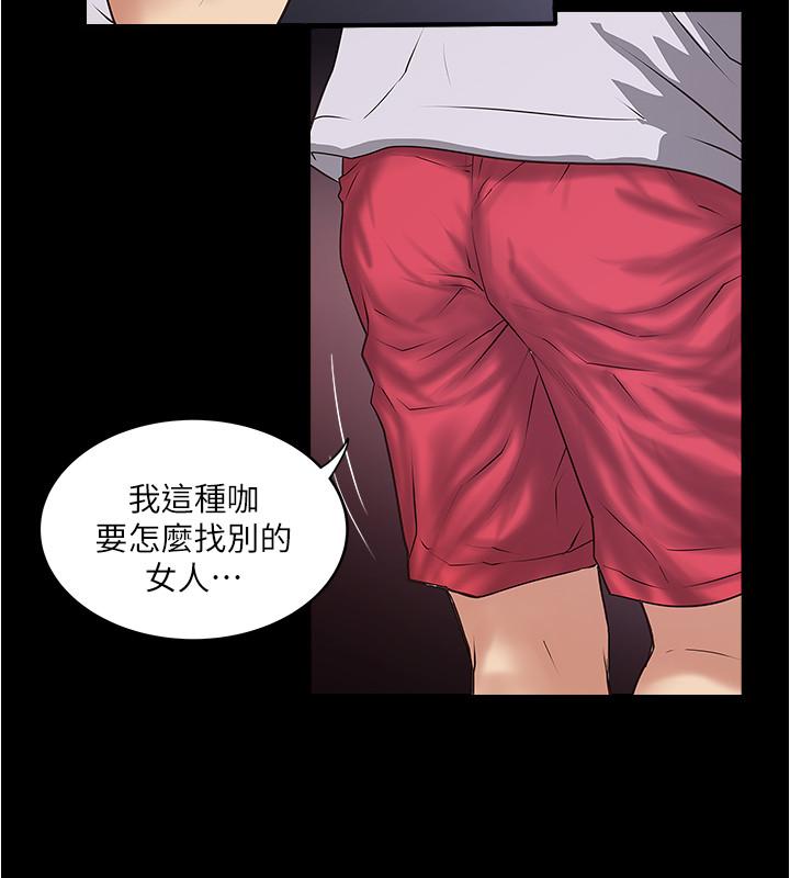 第81话-这是什么东西 - 第7.jpg页