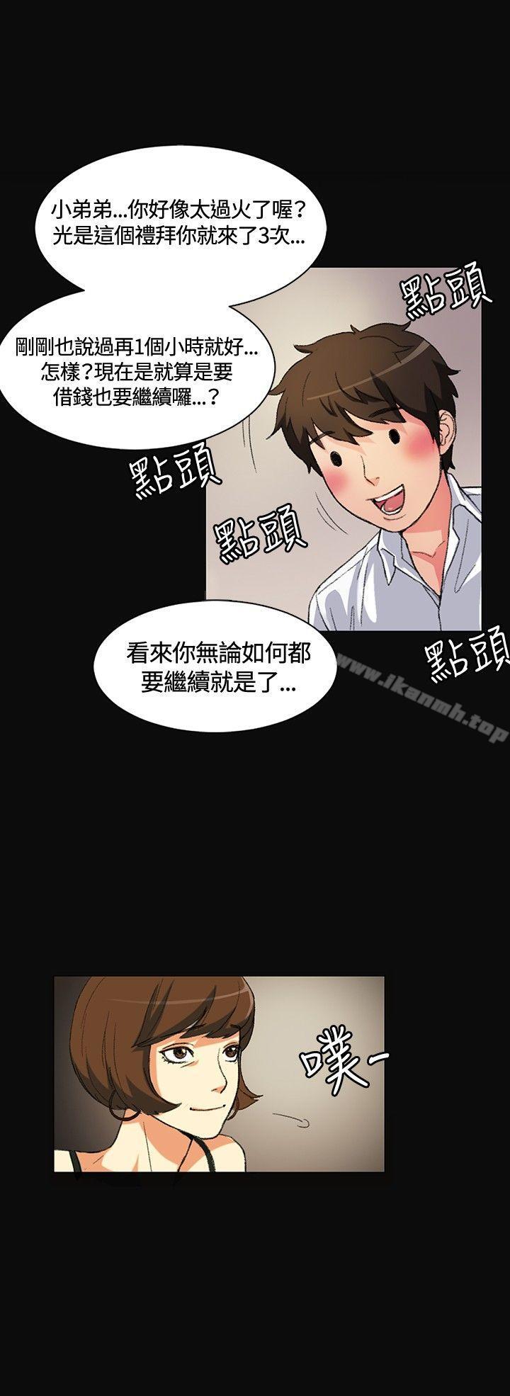 第1話 - 第8.jpg页
