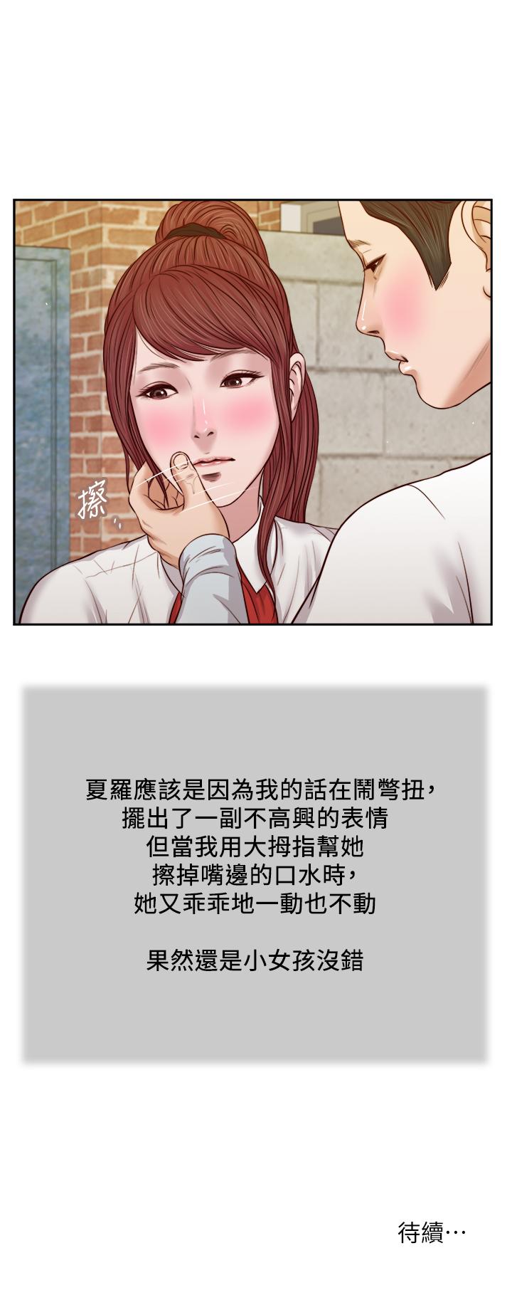 第25话-拉着维延去某处的夏萝 - 第21.jpg页
