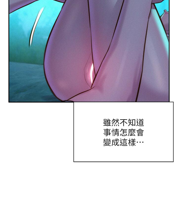 第14話-在小溪里品鮑 - 第40.jpg页