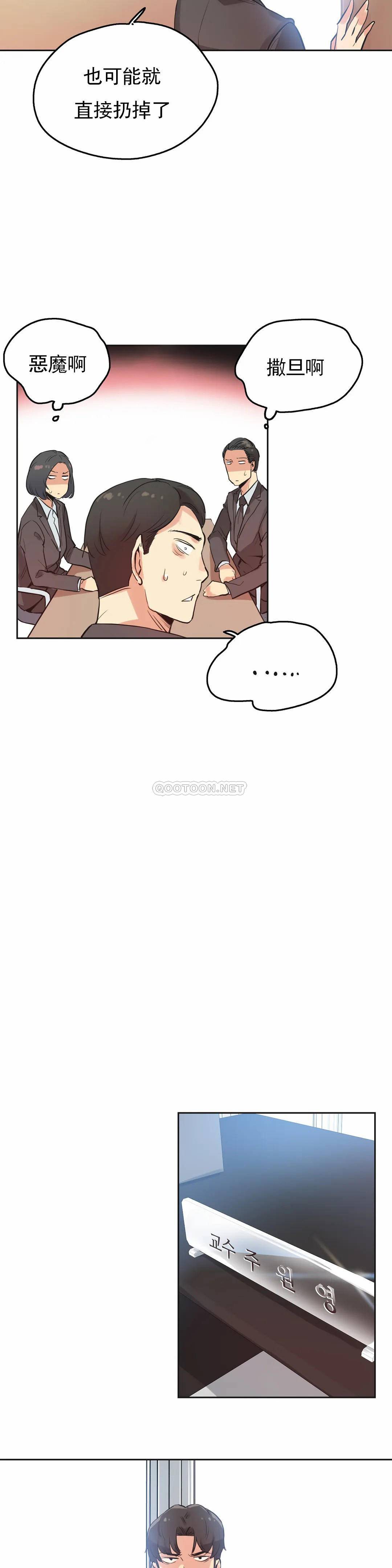 第31话 - 第20.jpg页