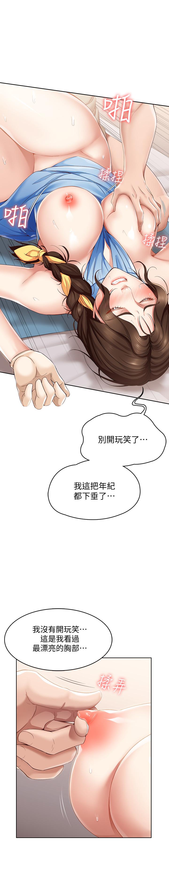 第13話-停不下來 - 第15.jpg页