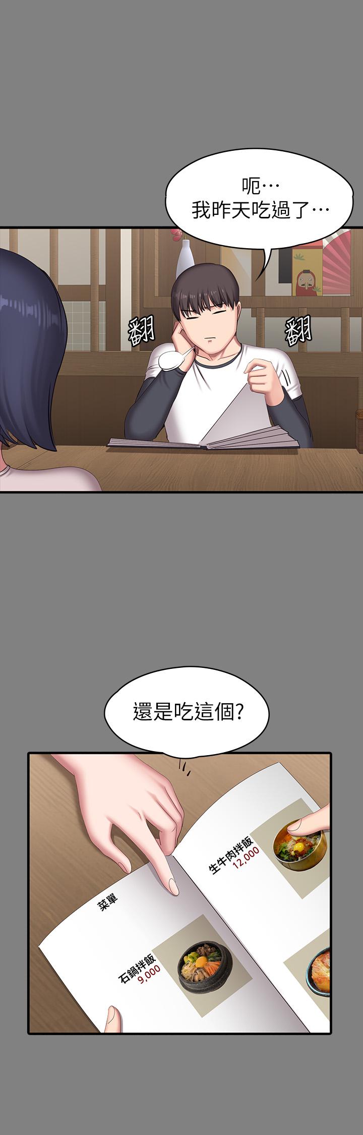 第77話-這個姿勢，太淫蕩了 - 第39.jpg页