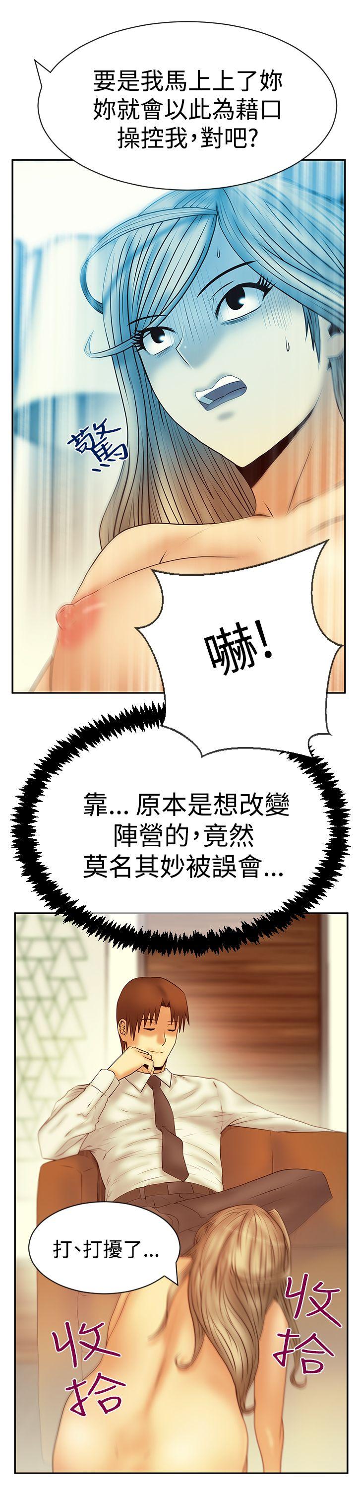 第3季-第20話 - 第6.jpg页