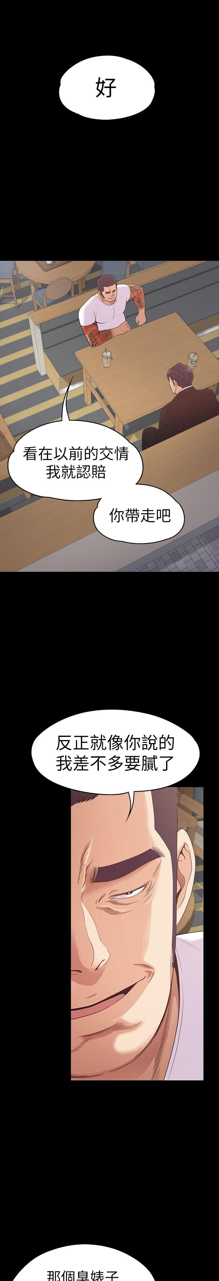 第55话-和朵兒重逢 - 第12.jpg页