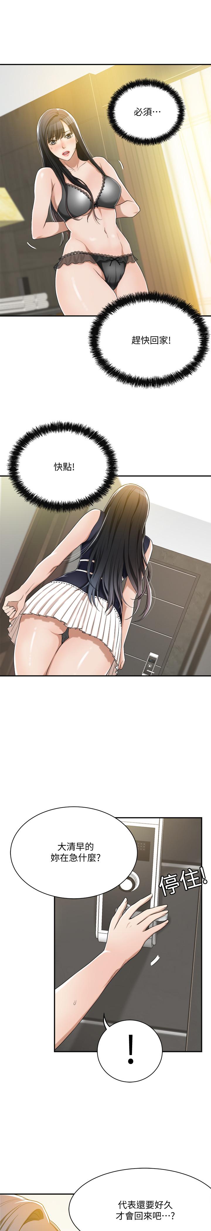 第11話-晚一步發現老公的來電 - 第22.jpg页