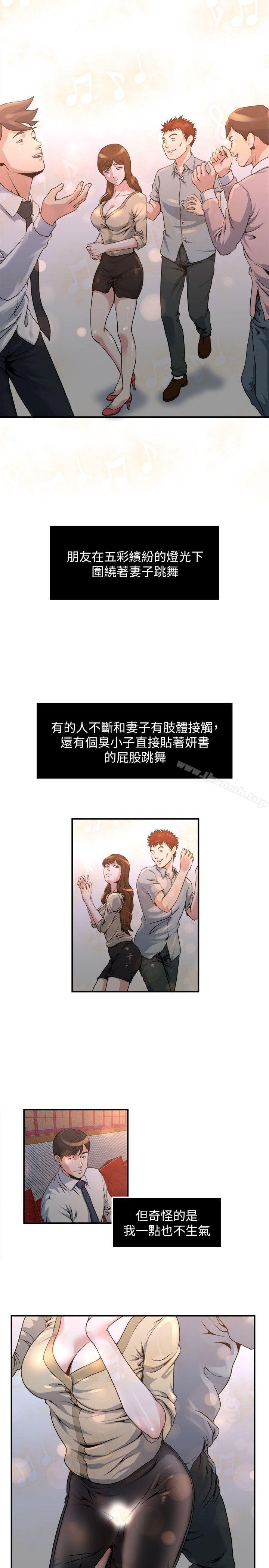 第6話-司機，你覺得這女的怎麼樣? - 第3.jpg页