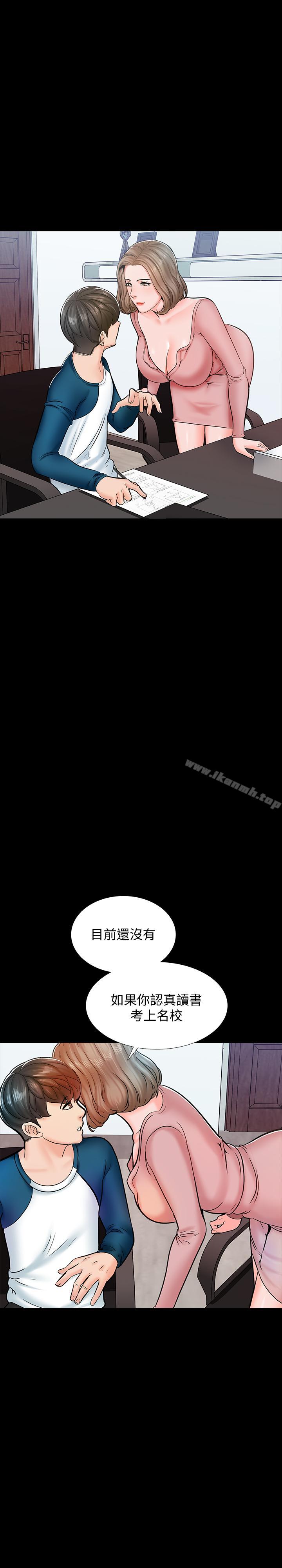 第14话-老师的破格提案 - 第43.jpg页