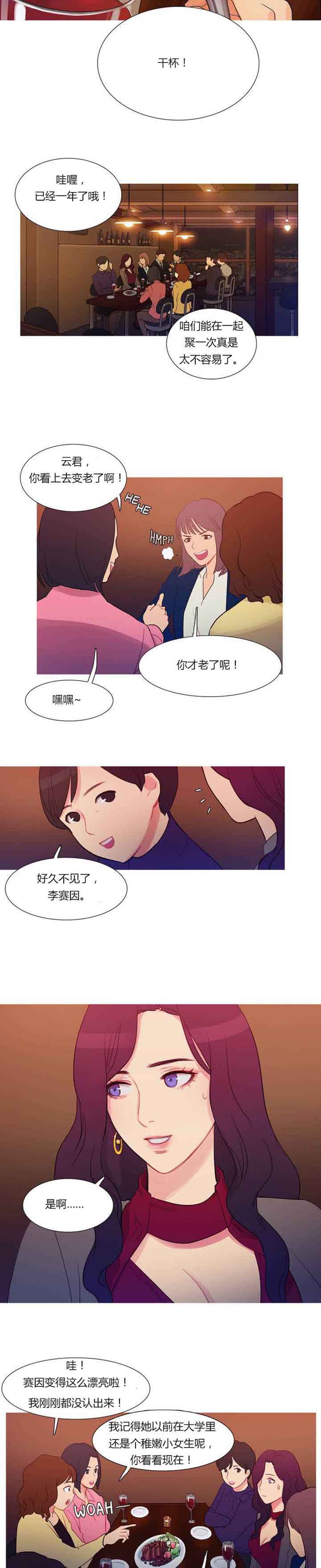 第 2 话 - 第6.jpg页