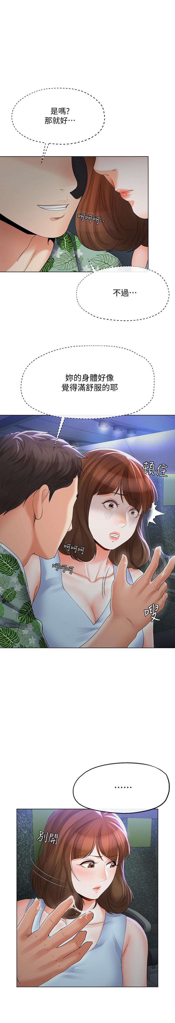 第14話-俊傑的未來掌握在你手中 - 第23.jpg页