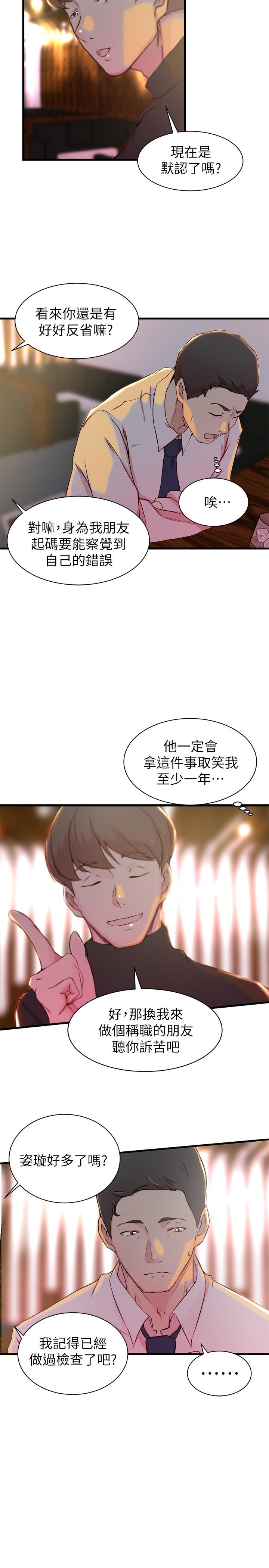 第 15 话 - 第23.jpg页
