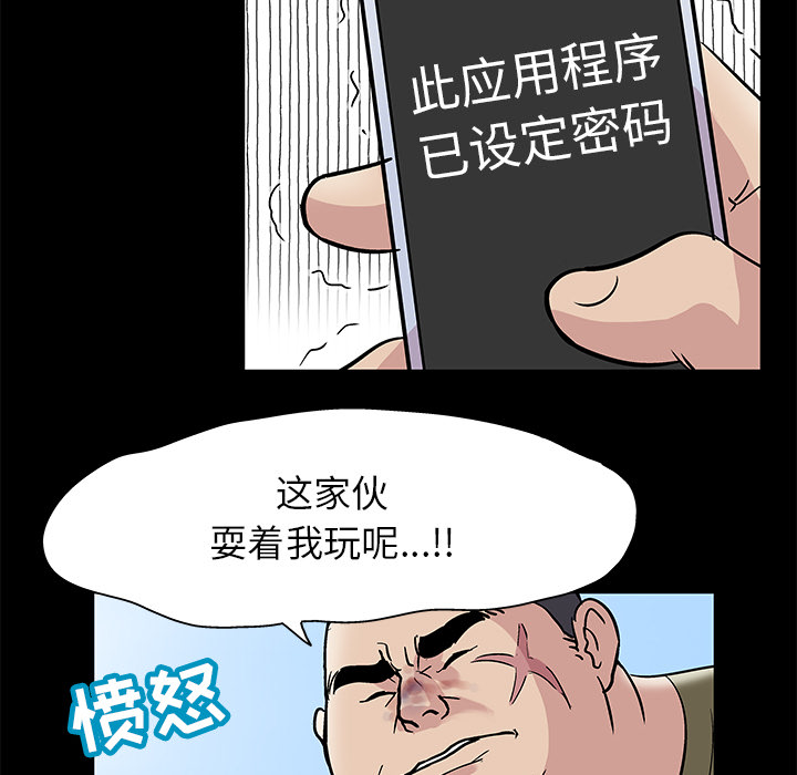 第42话 - 第79.jpg页