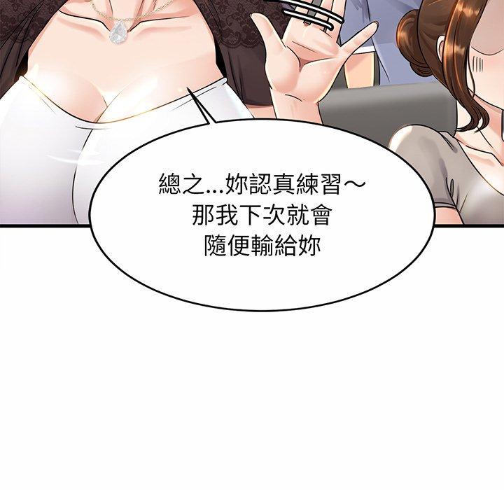 第3话 - 第114.jpg页