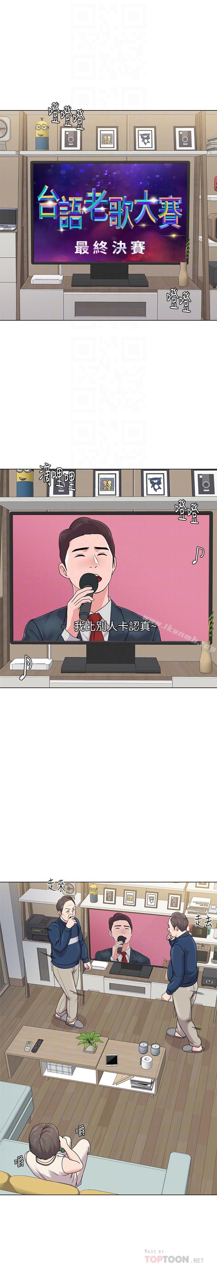 第55话-秀哲扭曲的性慾 - 第4.jpg页