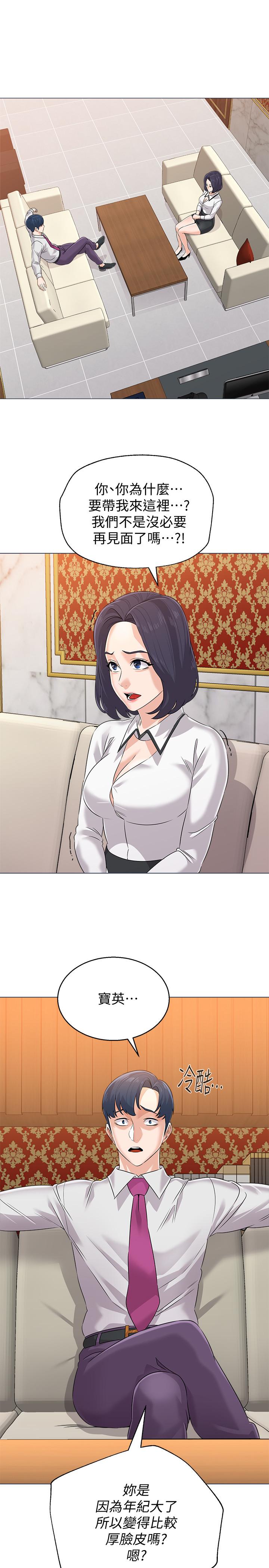 第78话-雄性的疯狂举动 - 第26.jpg页