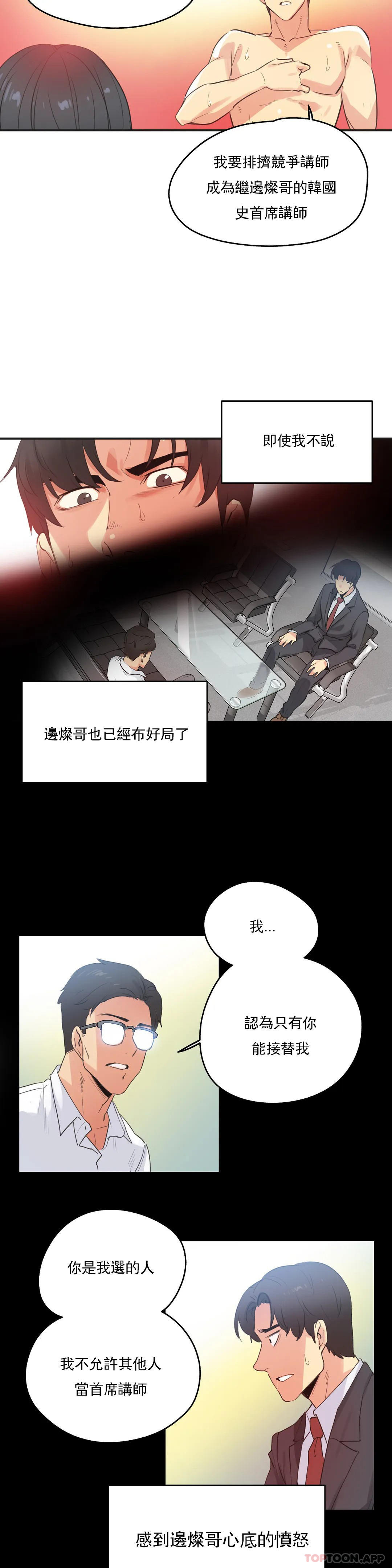 第73话 - 第11.jpg页