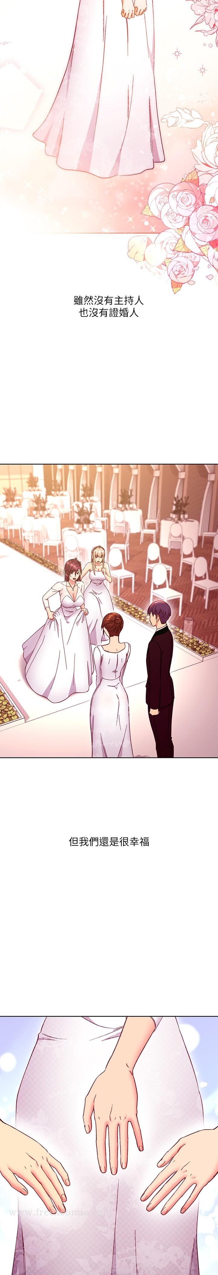 第145話-婚禮有三個新娘？ - 第17.jpg页
