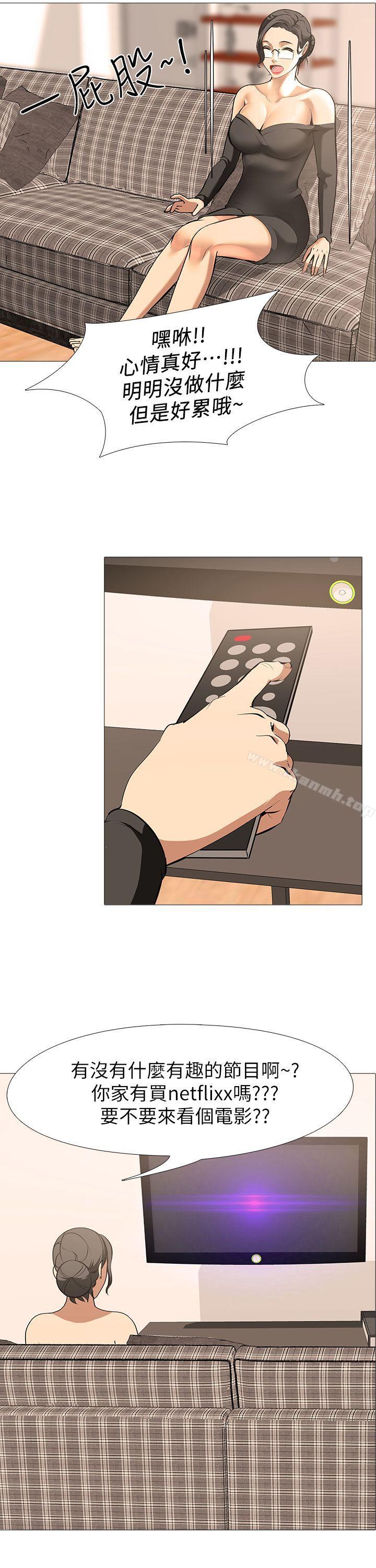 第13话-老婆的空位 - 第9.jpg页