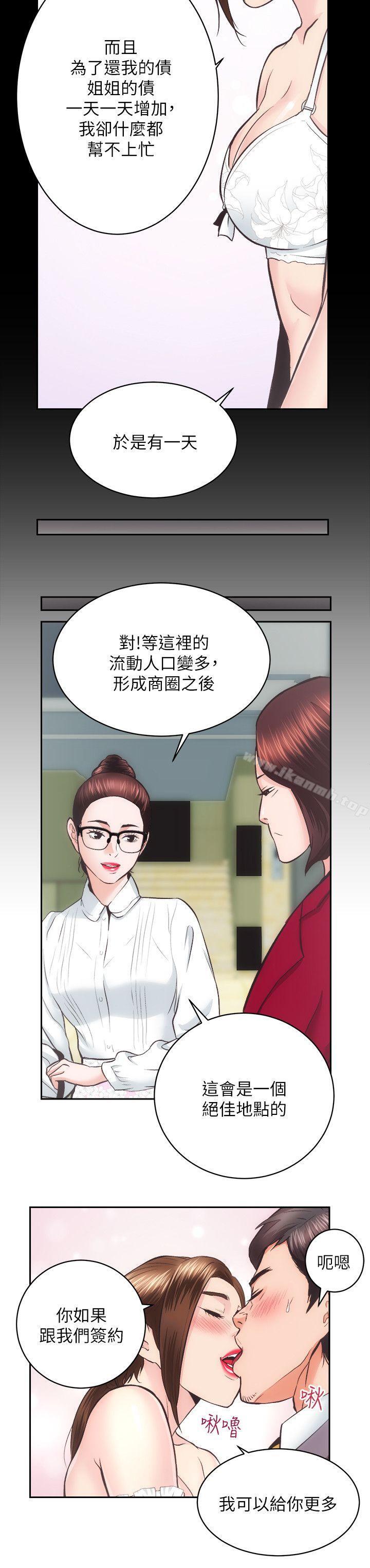 第29话-不愿揭露的真实面貌 - 第23.jpg页