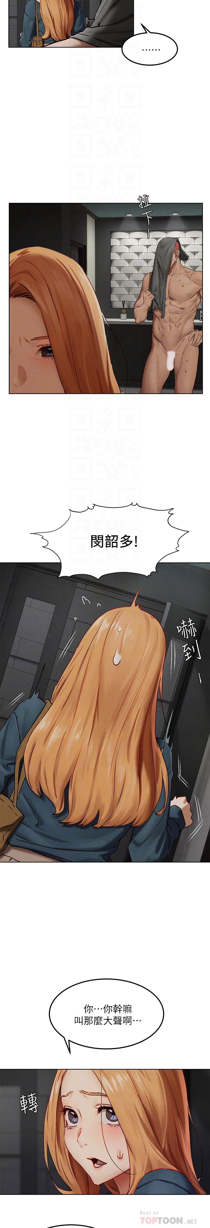 第134話-你是我的 - 第14.jpg页