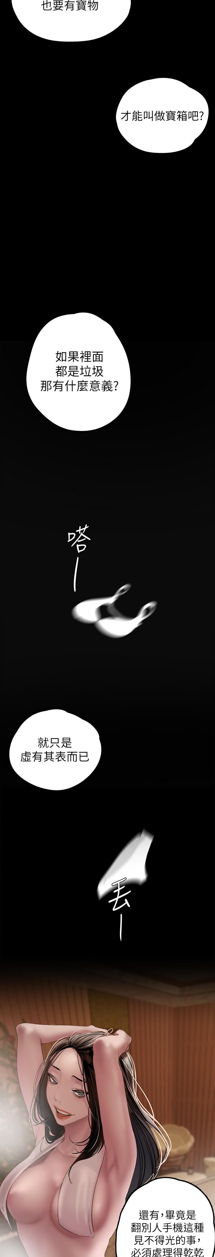 第127話-副社長激烈的運動 - 第11.jpg页