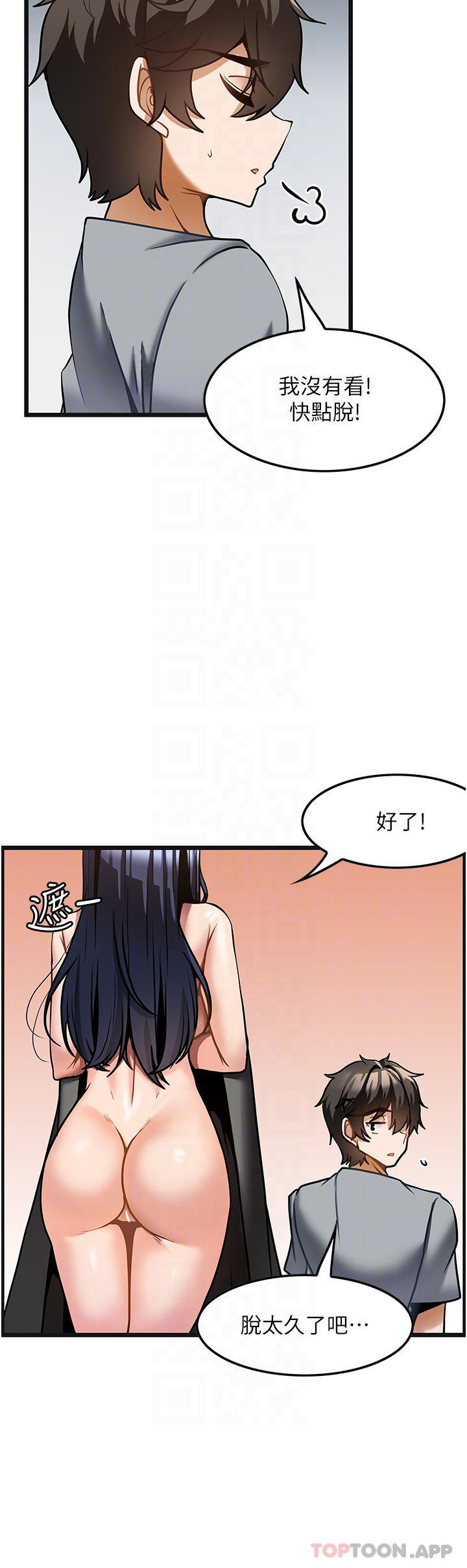 第7话-淫叫不断的女同学 - 第4.jpg页
