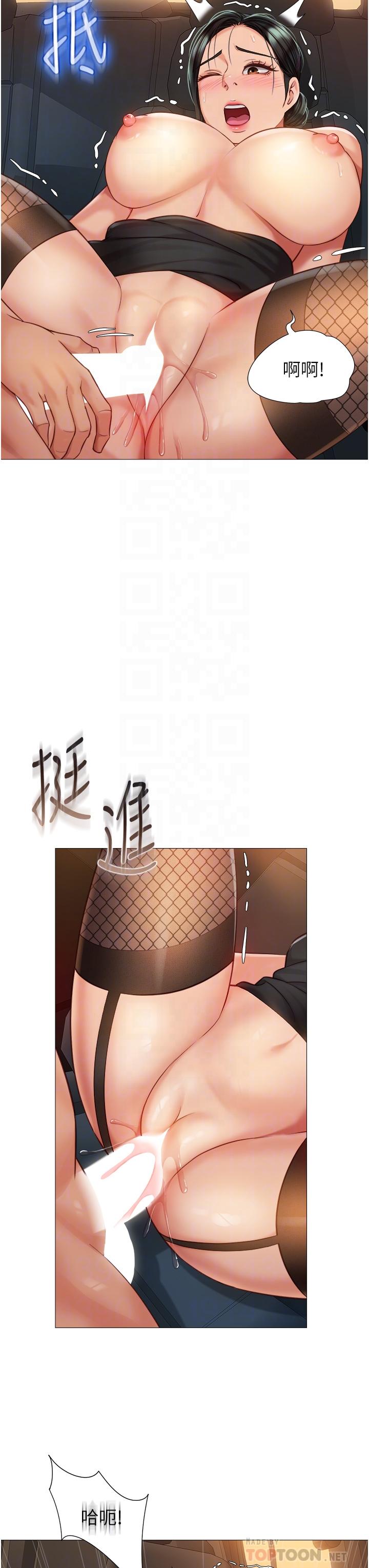 第74話-被插到淫水噴不停 - 第10.jpg页
